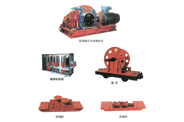 礦用(yòng)無極繩運輸系統